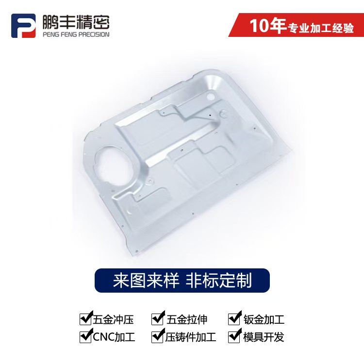 ​鹏丰精密-精密五金铝合金拉伸件