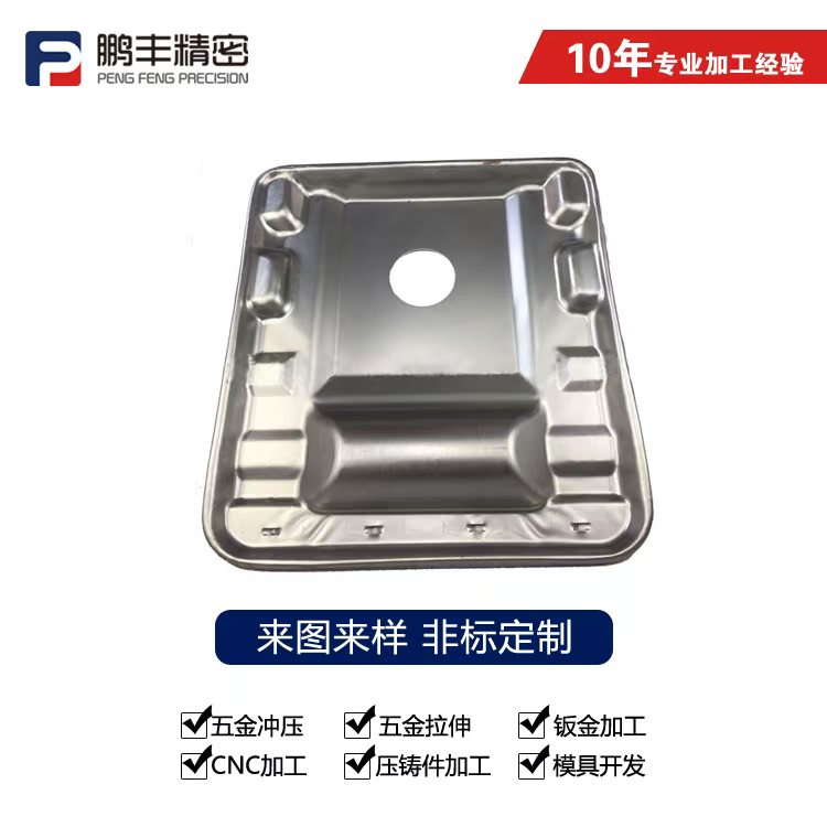 鹏丰精密-镜钉拉伸模具