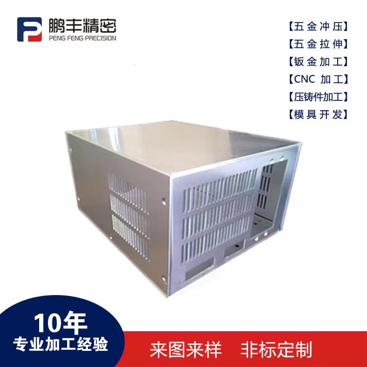 鹏丰精密-矩形拉伸模具展开尺寸