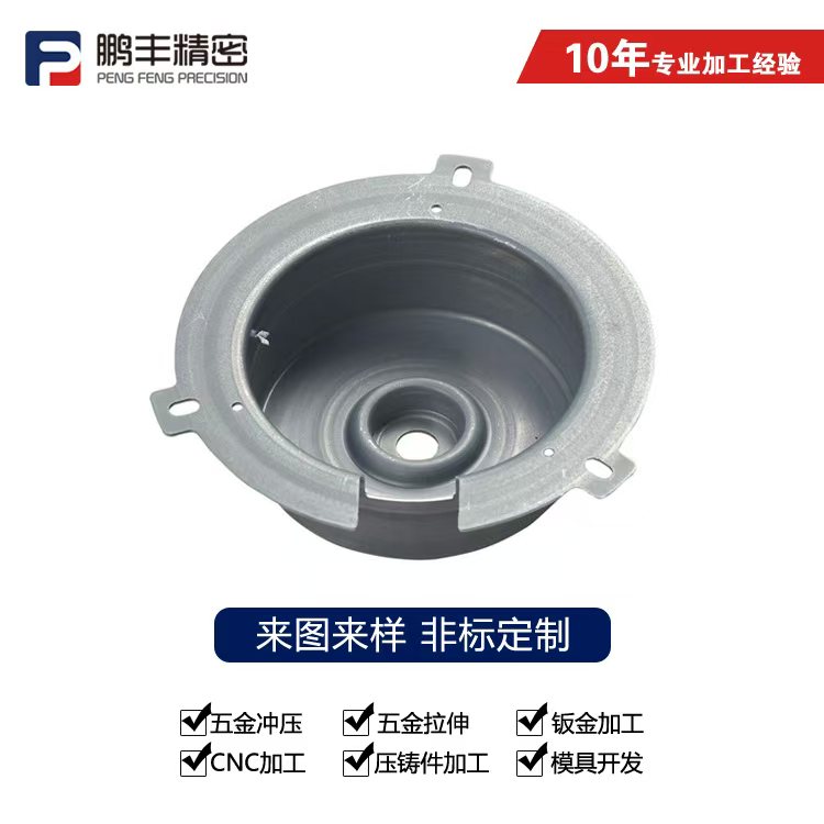 鹏丰精密-卷圆拉伸模具
